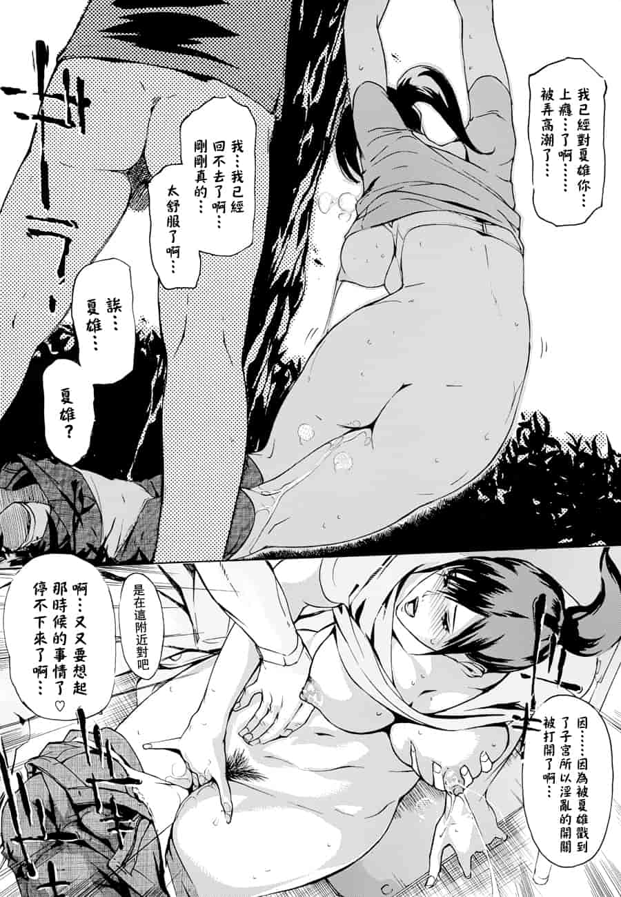 汉化版-[Clone人間] ヨメホとツマホ_第7集