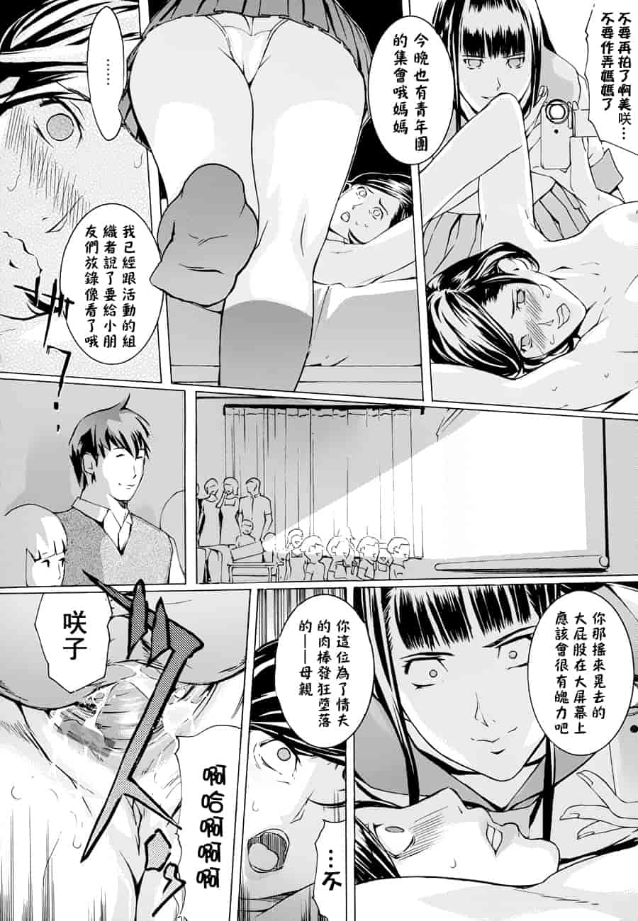 汉化版-[Clone人間] ヨメホとツマホ_第3集