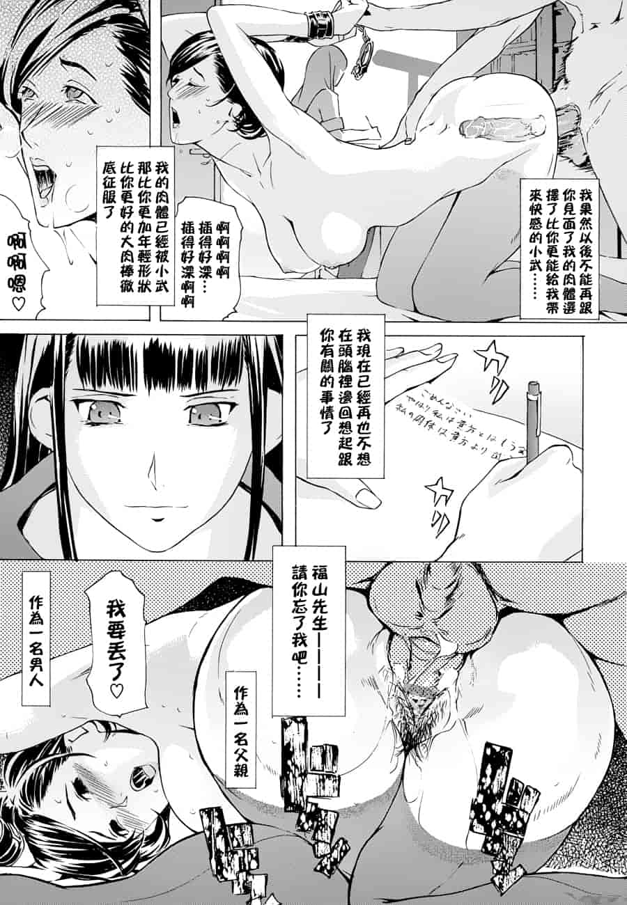 汉化版-[Clone人間] ヨメホとツマホ_第3集