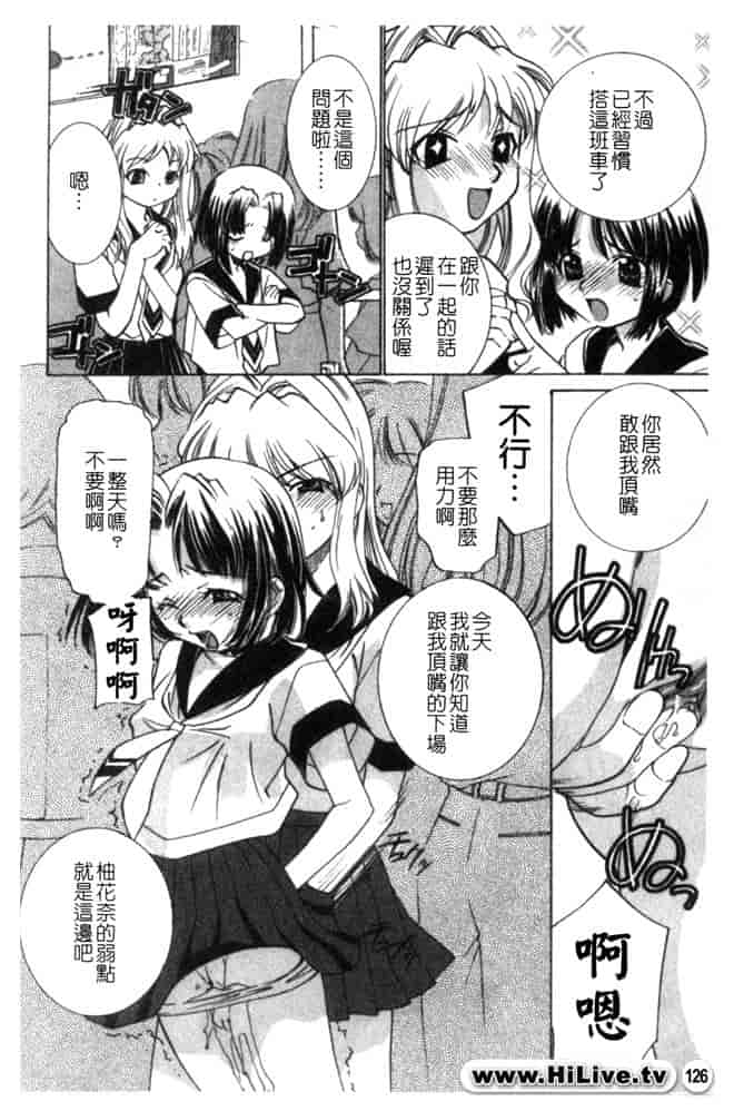 汉化版-[アンソロジー] 痴漢大辞典_第6集