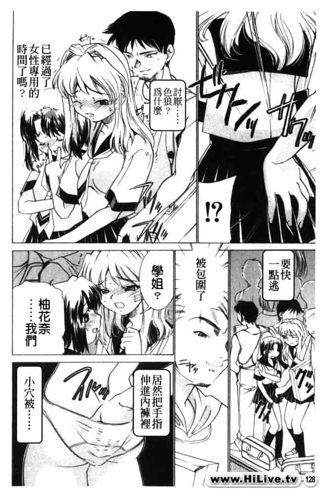 汉化版-[アンソロジー] 痴漢大辞典_第6集