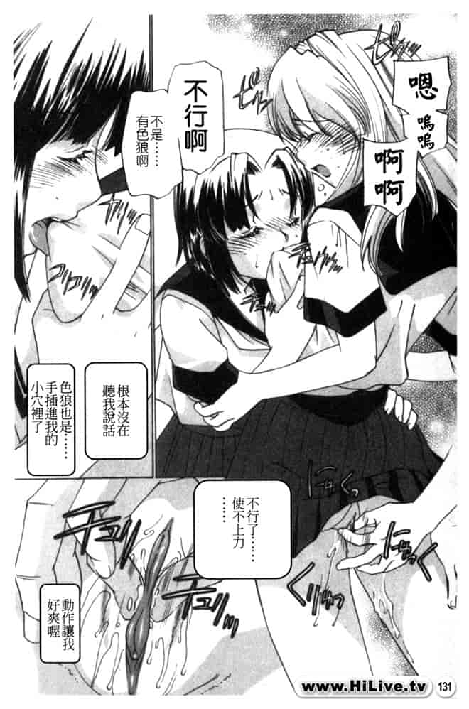 汉化版-[アンソロジー] 痴漢大辞典_第6集