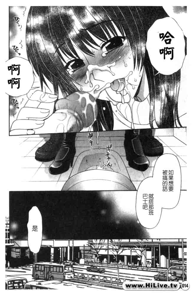 汉化版-[アンソロジー] 痴漢大辞典_第1集