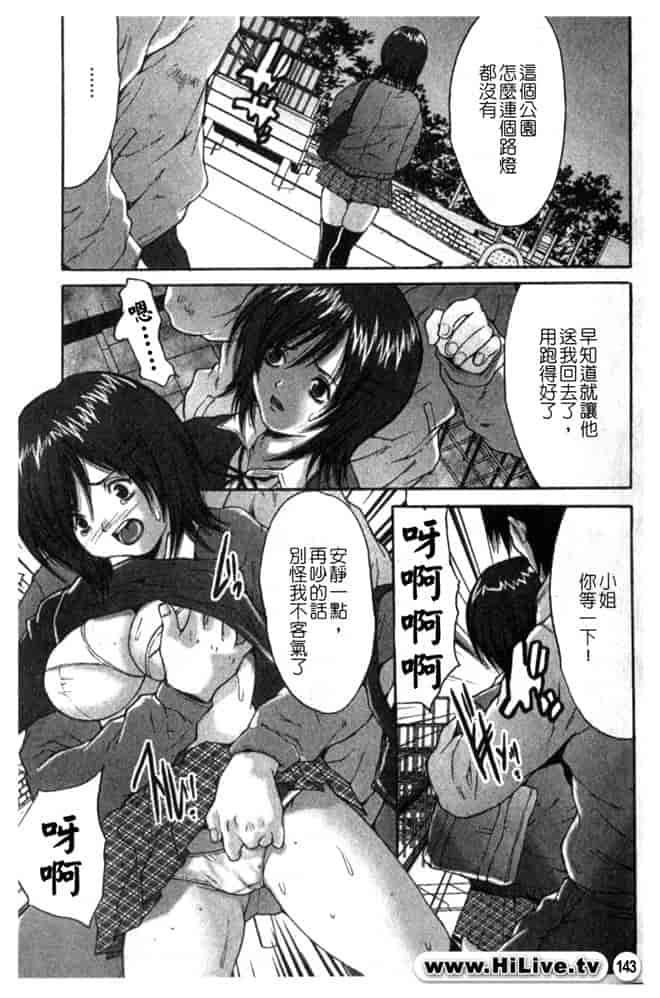 汉化版-[アンソロジー] 痴漢大辞典_第6集