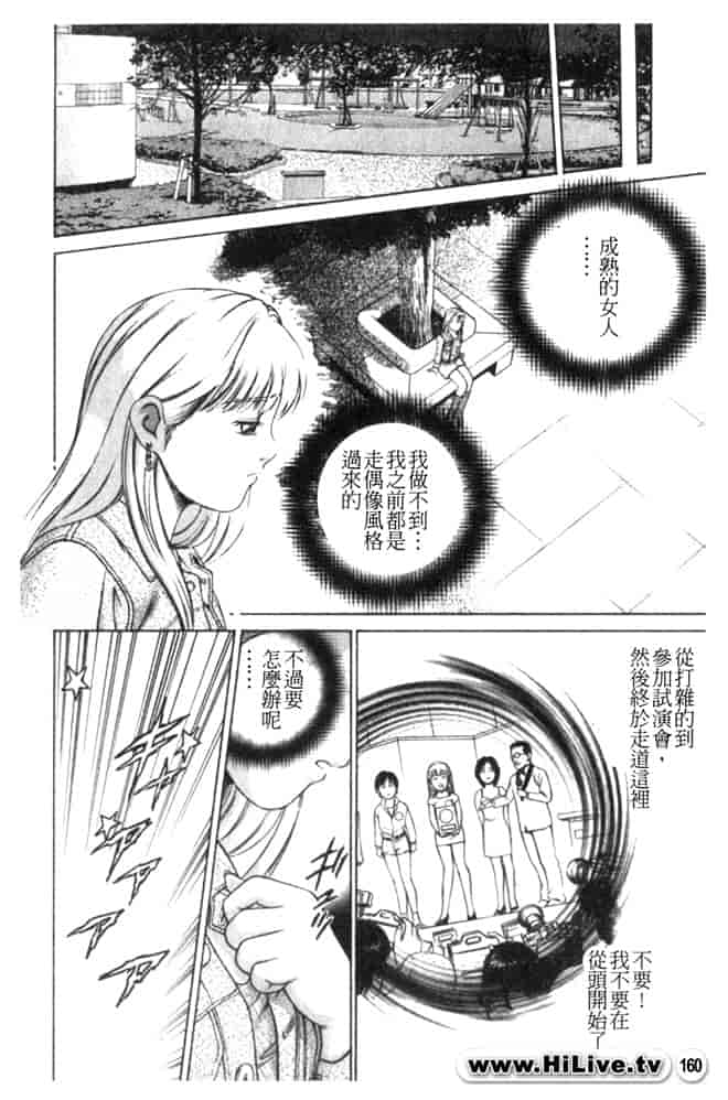 汉化版-[アンソロジー] 痴漢大辞典_第7集