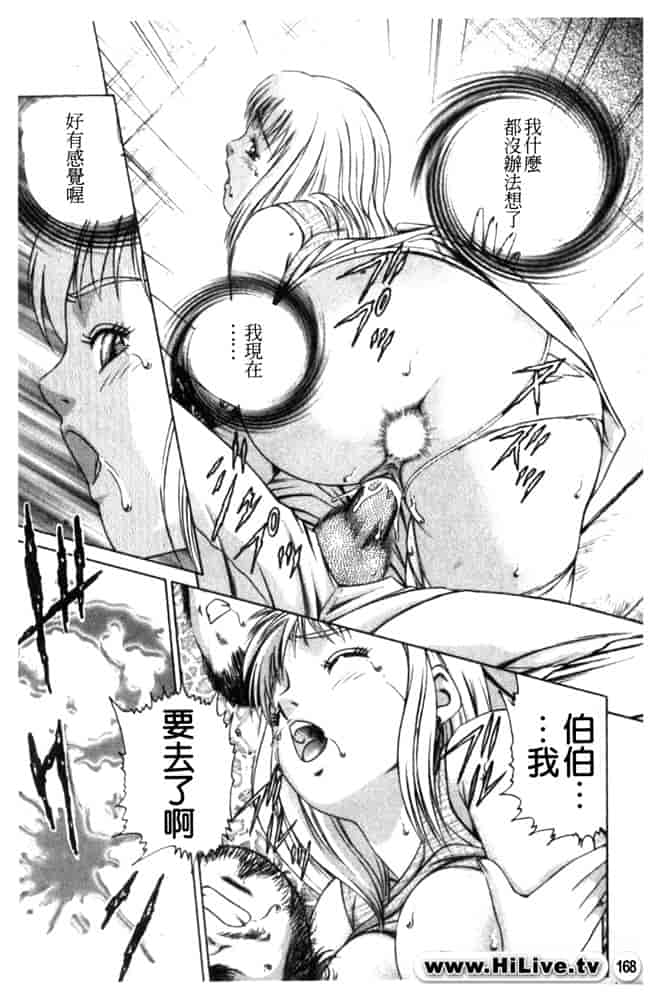 汉化版-[アンソロジー] 痴漢大辞典_第7集
