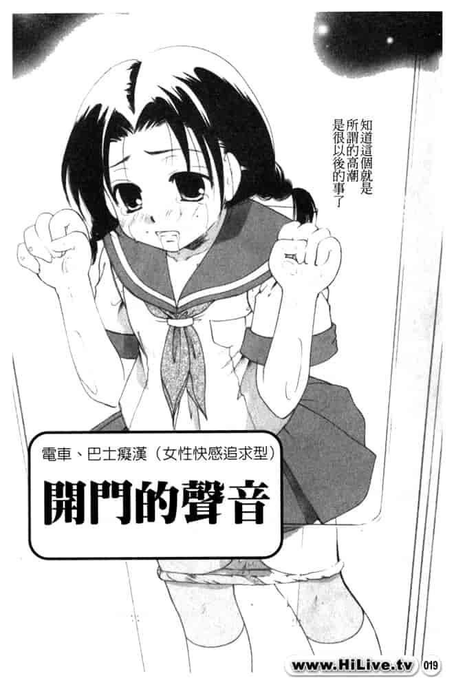 汉化版-[アンソロジー] 痴漢大辞典_第1集