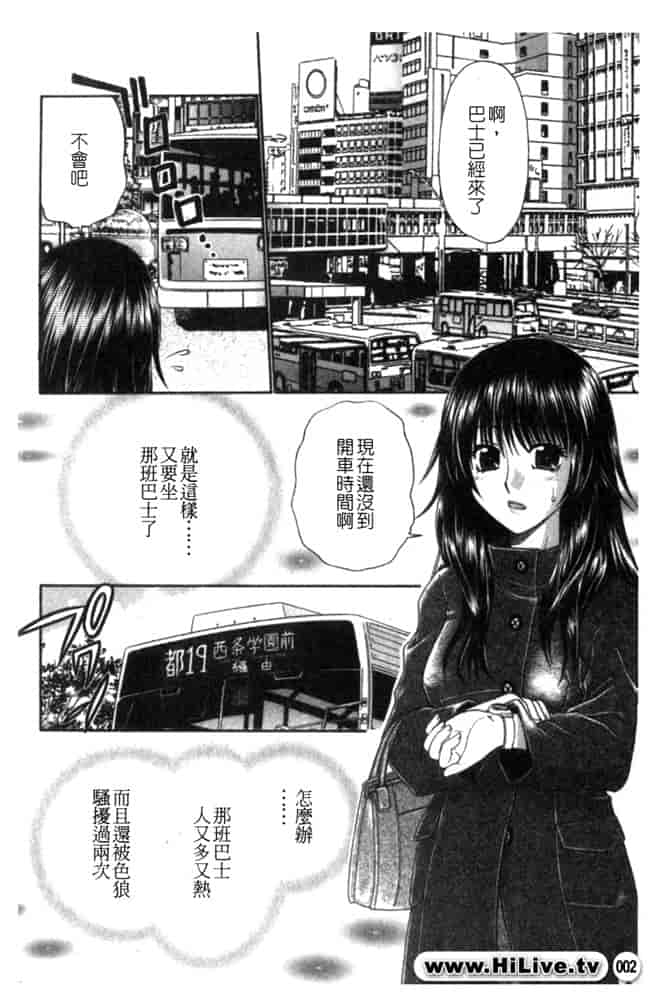 汉化版-[アンソロジー] 痴漢大辞典_第1集