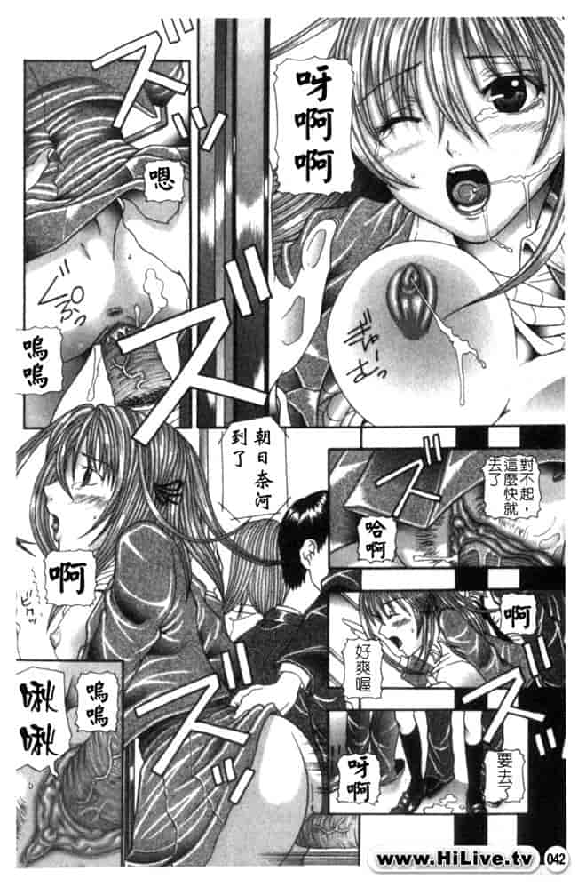 汉化版-[アンソロジー] 痴漢大辞典_第2集