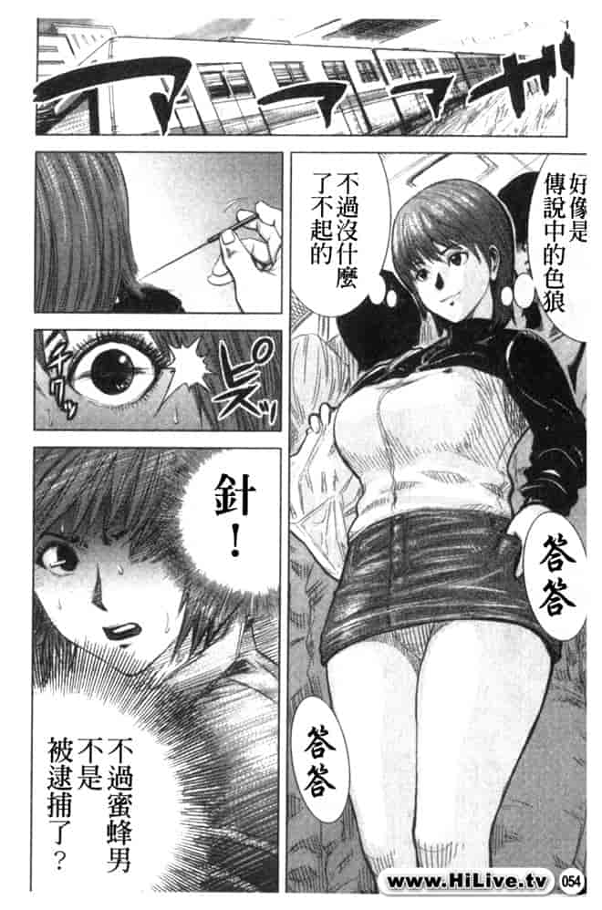 汉化版-[アンソロジー] 痴漢大辞典_第3集