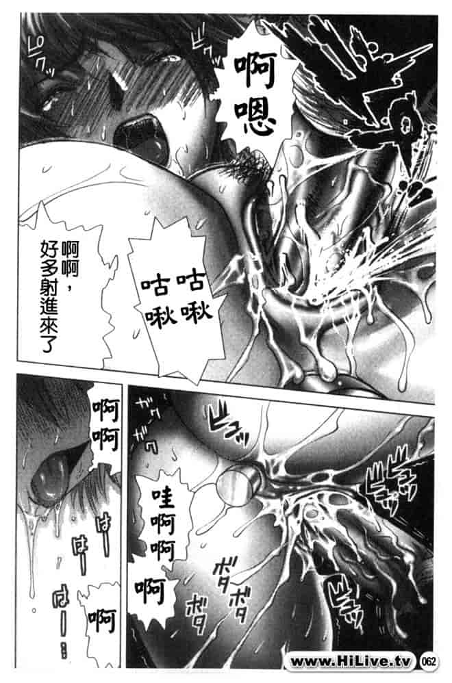 汉化版-[アンソロジー] 痴漢大辞典_第3集