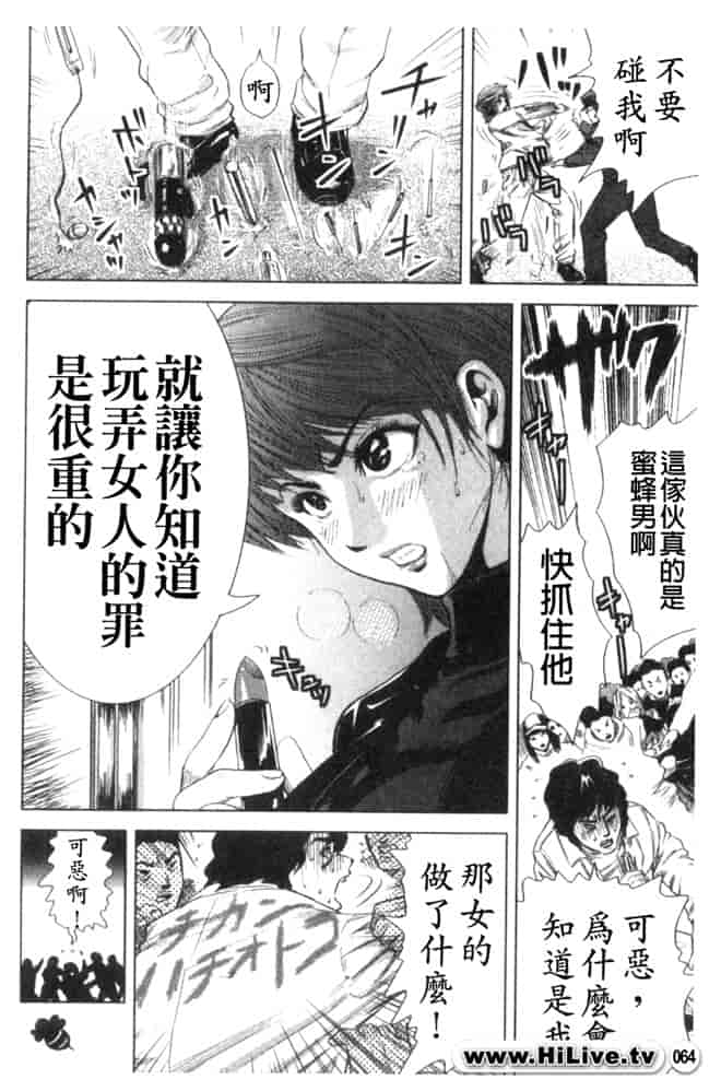 汉化版-[アンソロジー] 痴漢大辞典_第3集