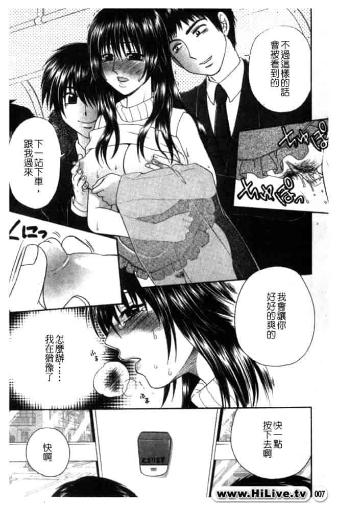 汉化版-[アンソロジー] 痴漢大辞典_第1集