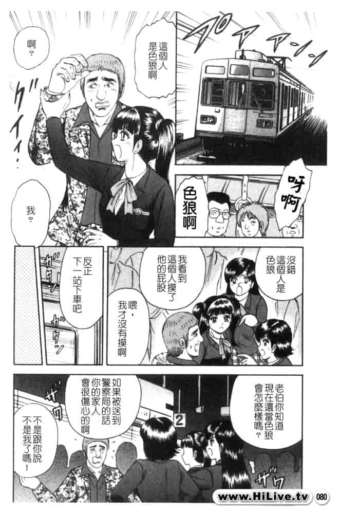 汉化版-[アンソロジー] 痴漢大辞典_第4集