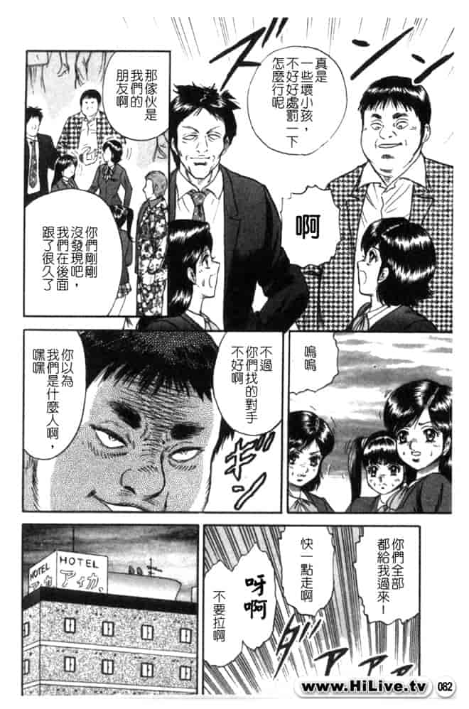 汉化版-[アンソロジー] 痴漢大辞典_第4集