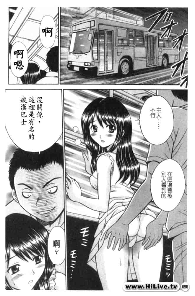 汉化版-[アンソロジー] 痴漢大辞典_第4集