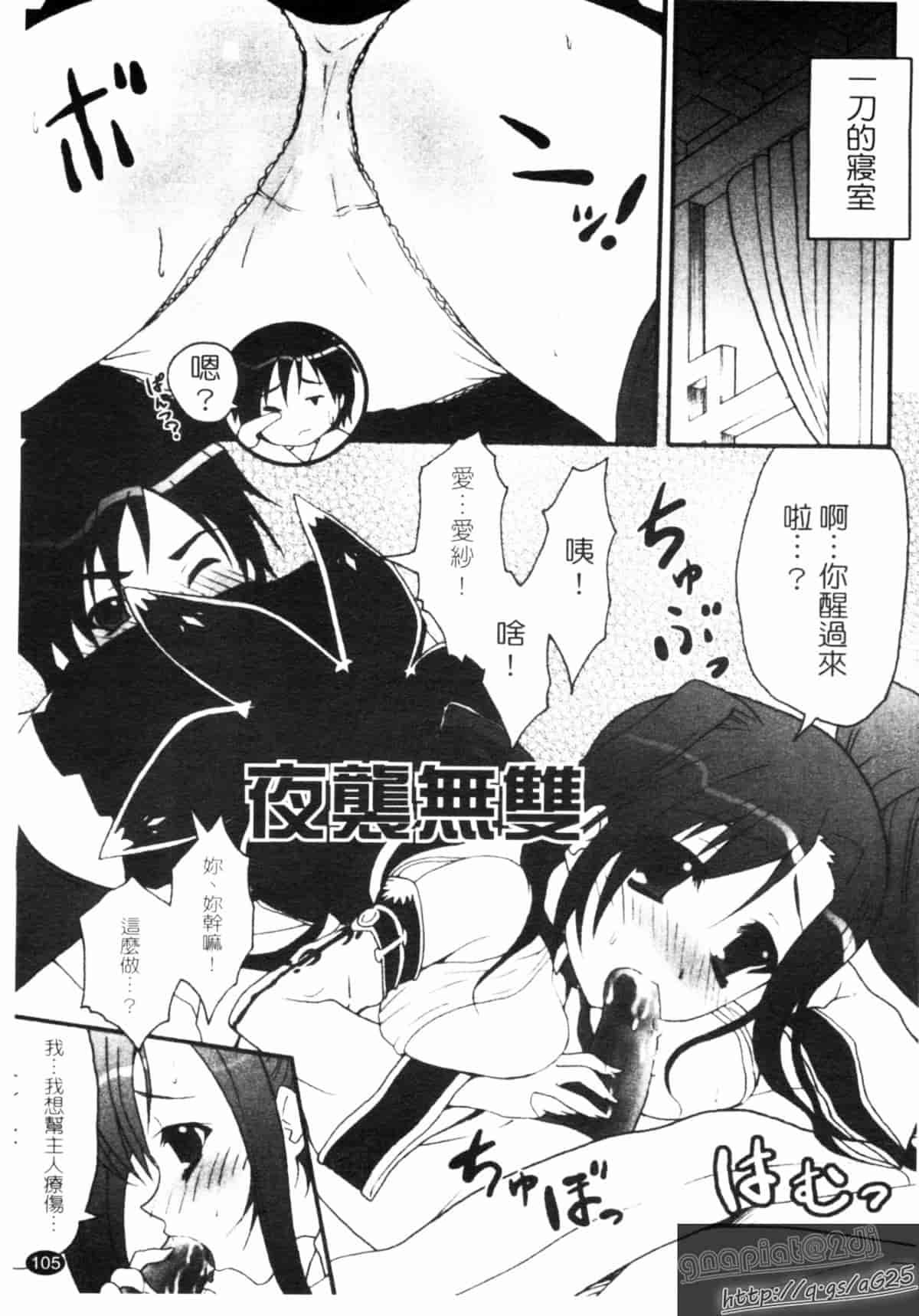 汉化版-[アンソロジー] 真・淫乳夢想_第5集