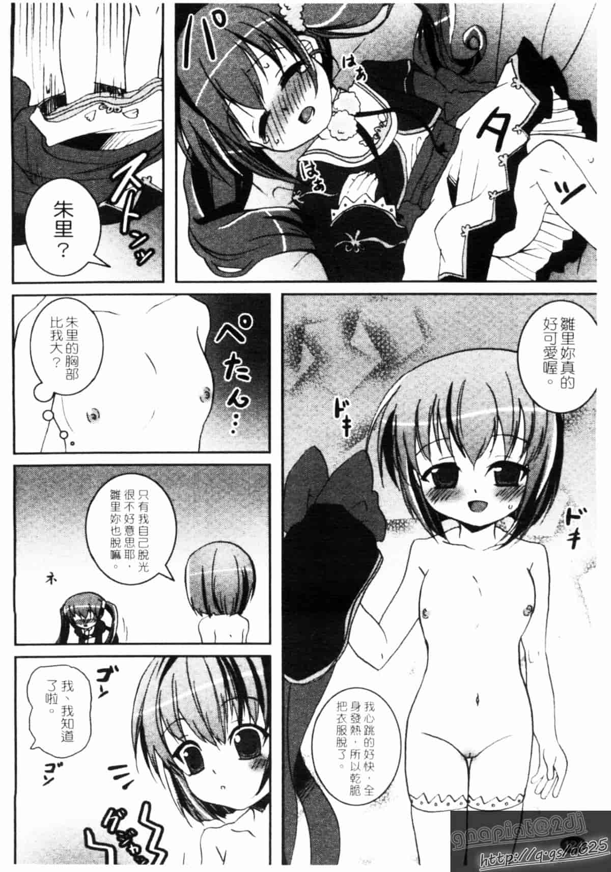 汉化版-[アンソロジー] 真・淫乳夢想_第5集