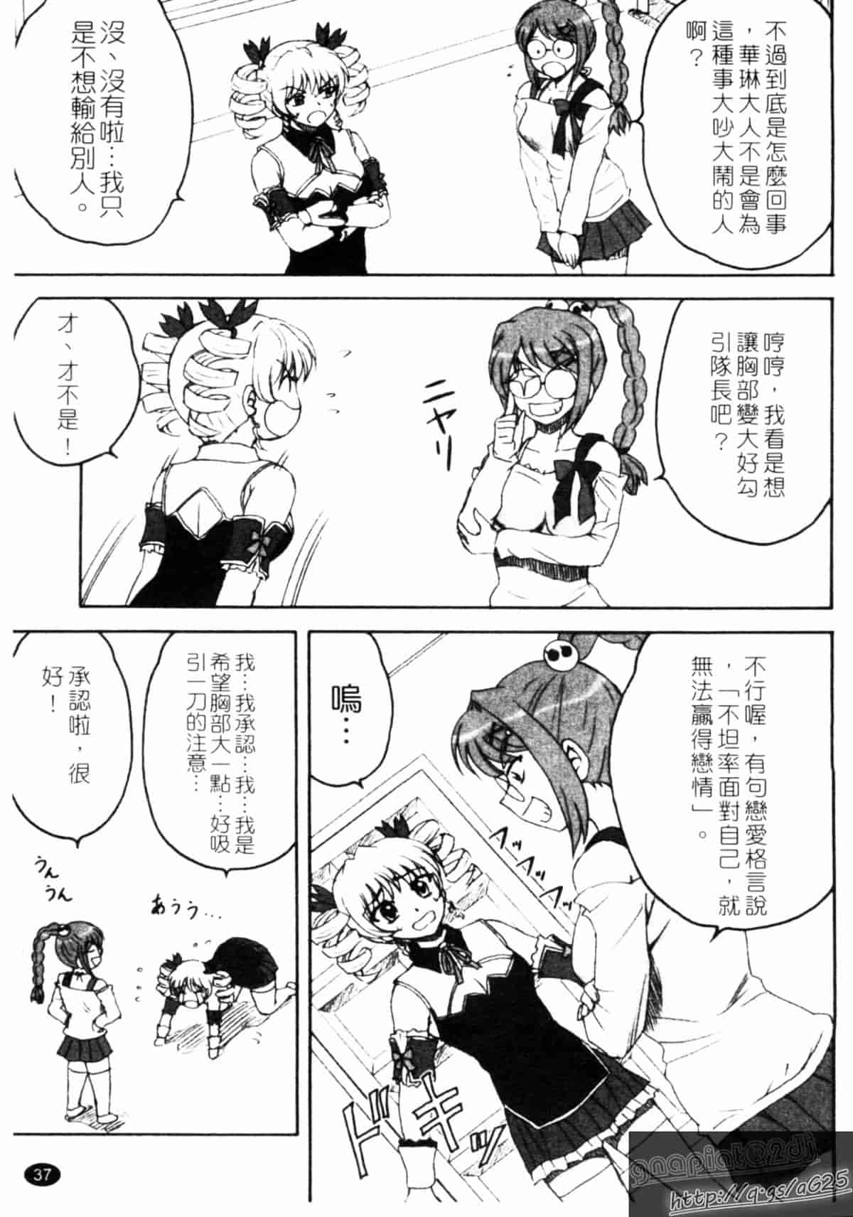 汉化版-[アンソロジー] 真・淫乳夢想_第2集