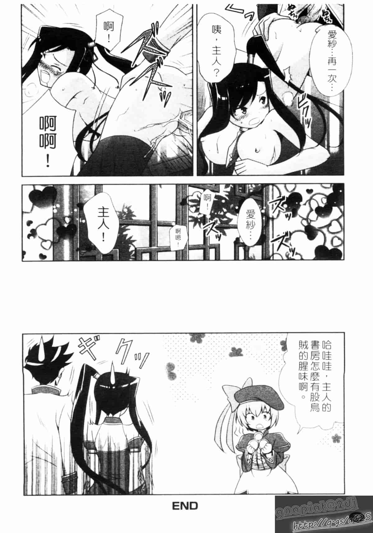 汉化版-[アンソロジー] 真・淫乳夢想_第4集