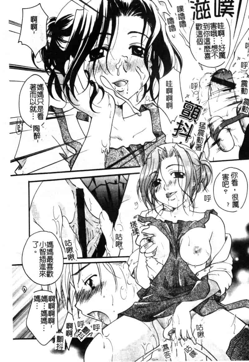 汉化版-[アンソロジー] 禁断姦淫 Vol.12 母子相姦_第1集