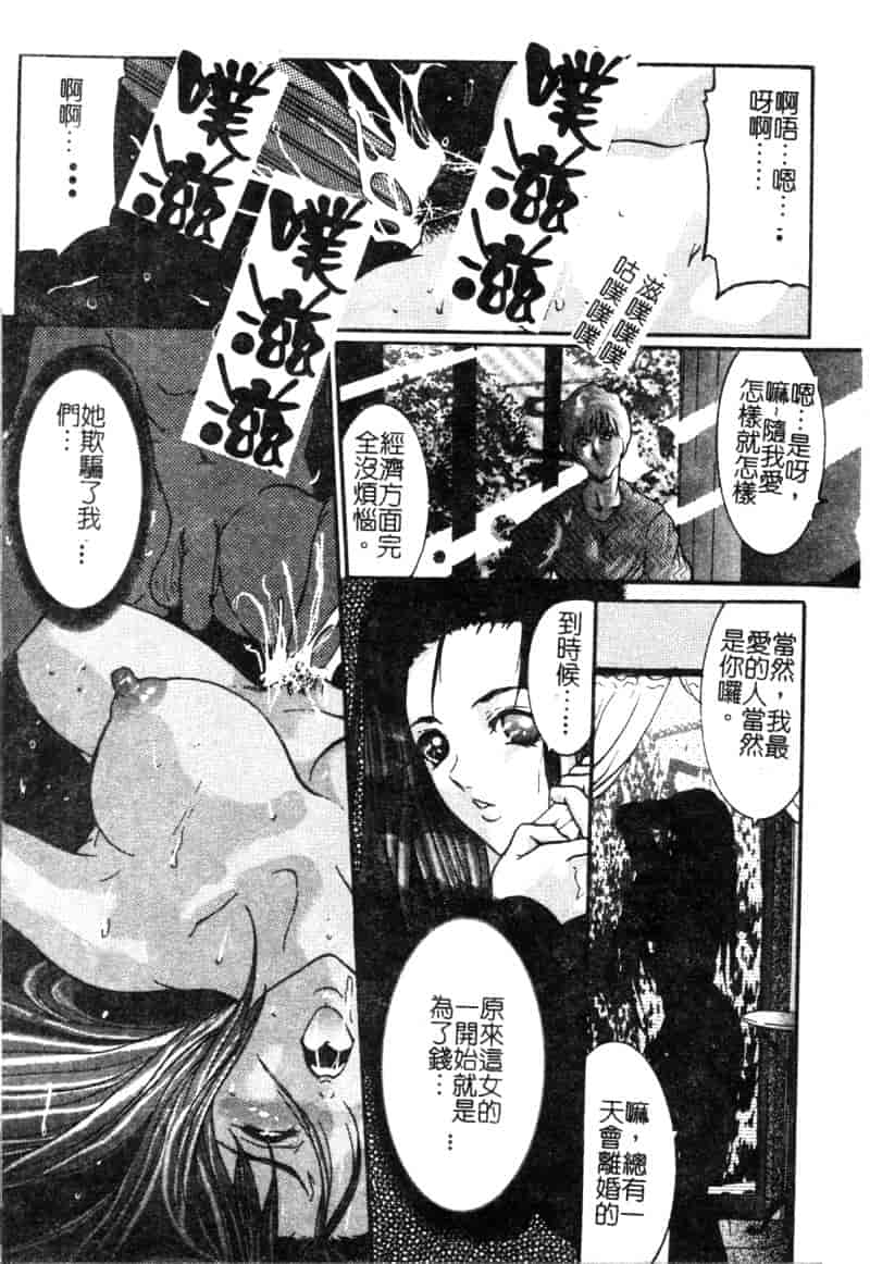 汉化版-[アンソロジー] 禁断姦淫 Vol.12 母子相姦_第6集