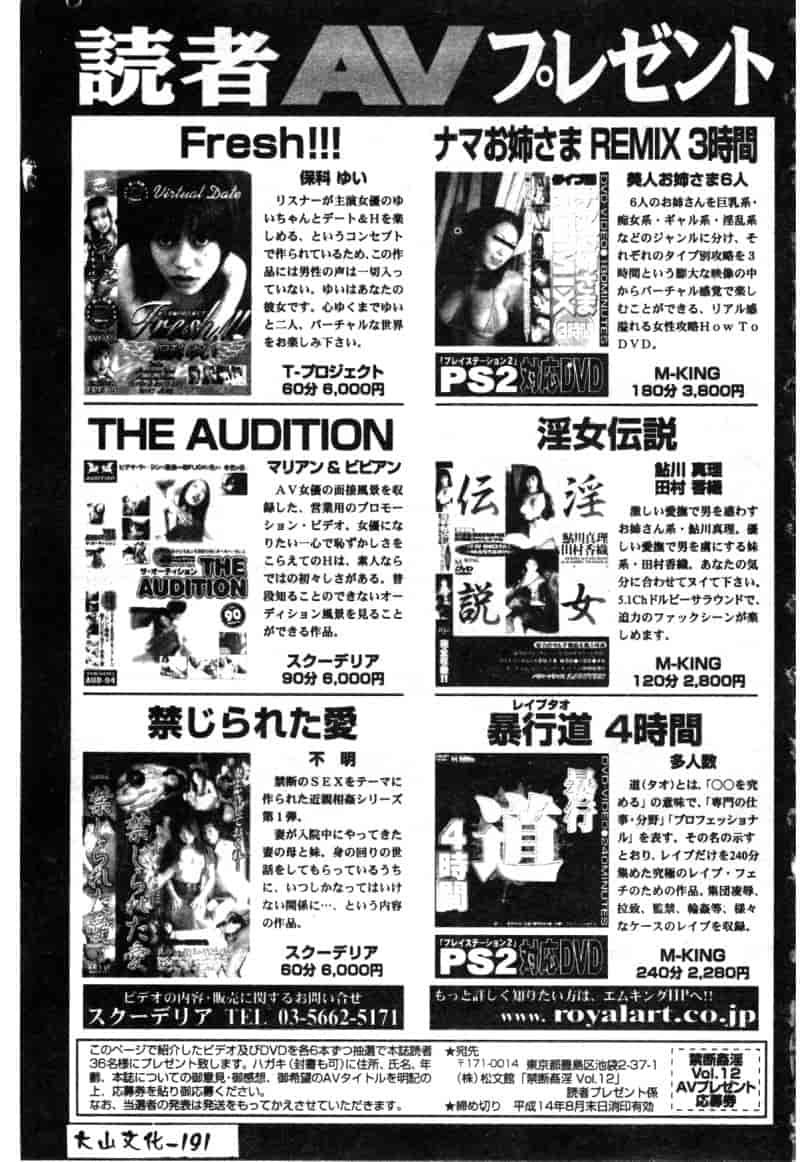 汉化版-[アンソロジー] 禁断姦淫 Vol.12 母子相姦_第8集