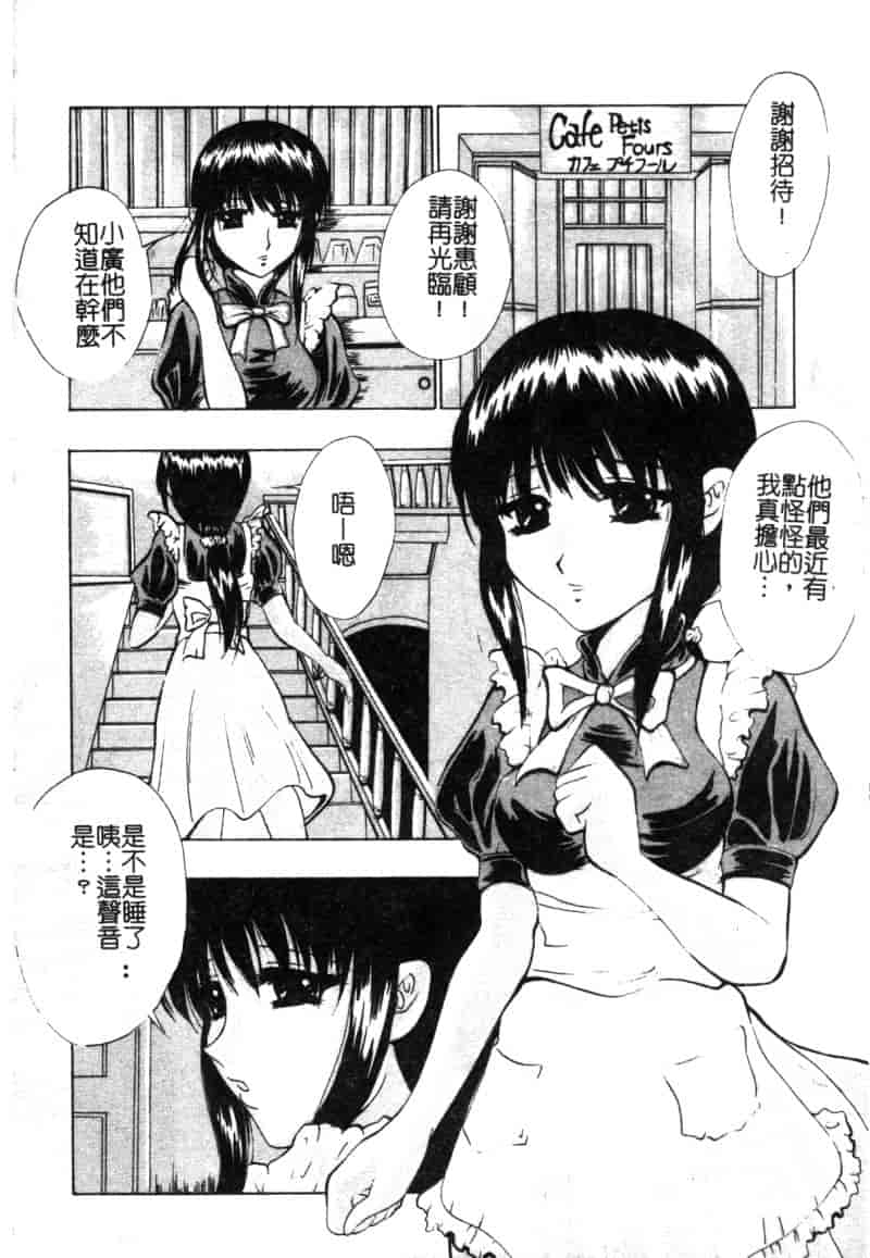 汉化版-[アンソロジー] 禁断姦淫 Vol.12 母子相姦_第4集