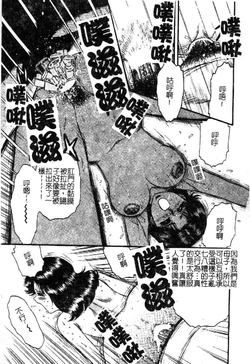 汉化版-[アンソロジー] 禁断姦淫 Vol.18 母子姦淫_第4集