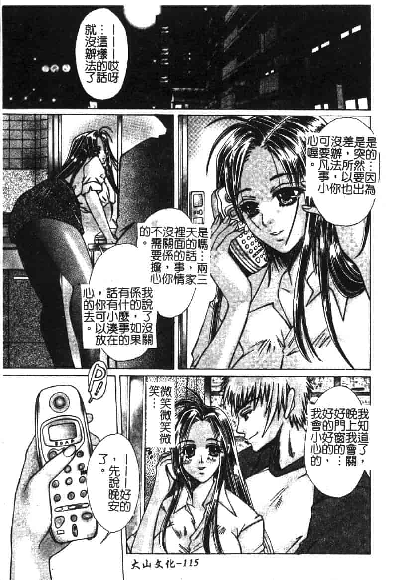 汉化版-[アンソロジー] 禁断姦淫 Vol.18 母子姦淫_第5集