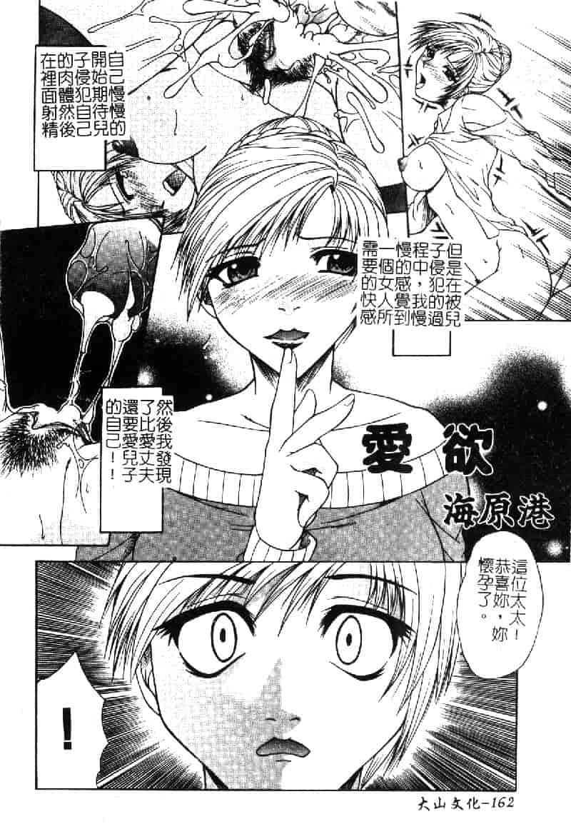 汉化版-[アンソロジー] 禁断姦淫 Vol.18 母子姦淫_第7集