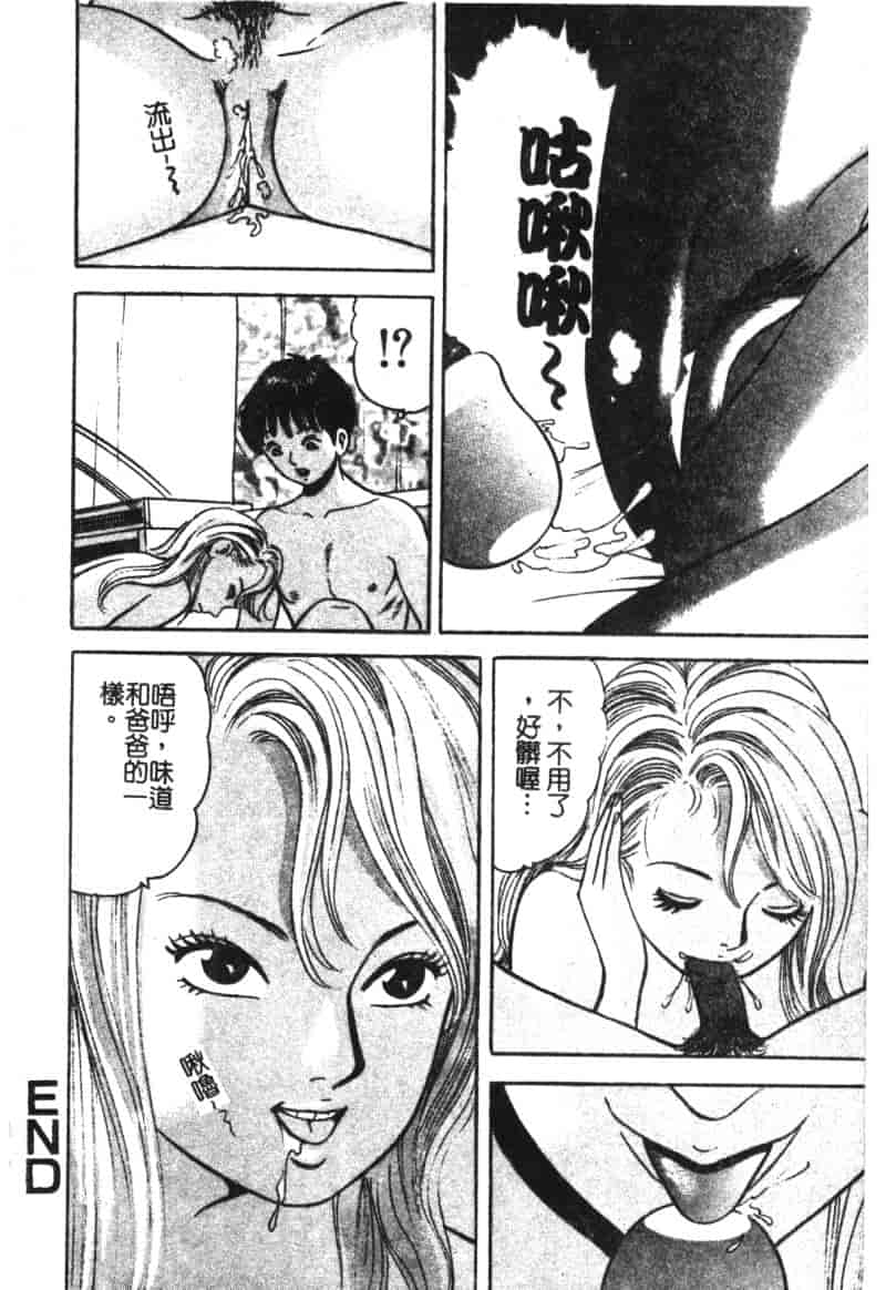 汉化版-[アンソロジー] 禁断姦淫 Vol.18 母子姦淫_第9集