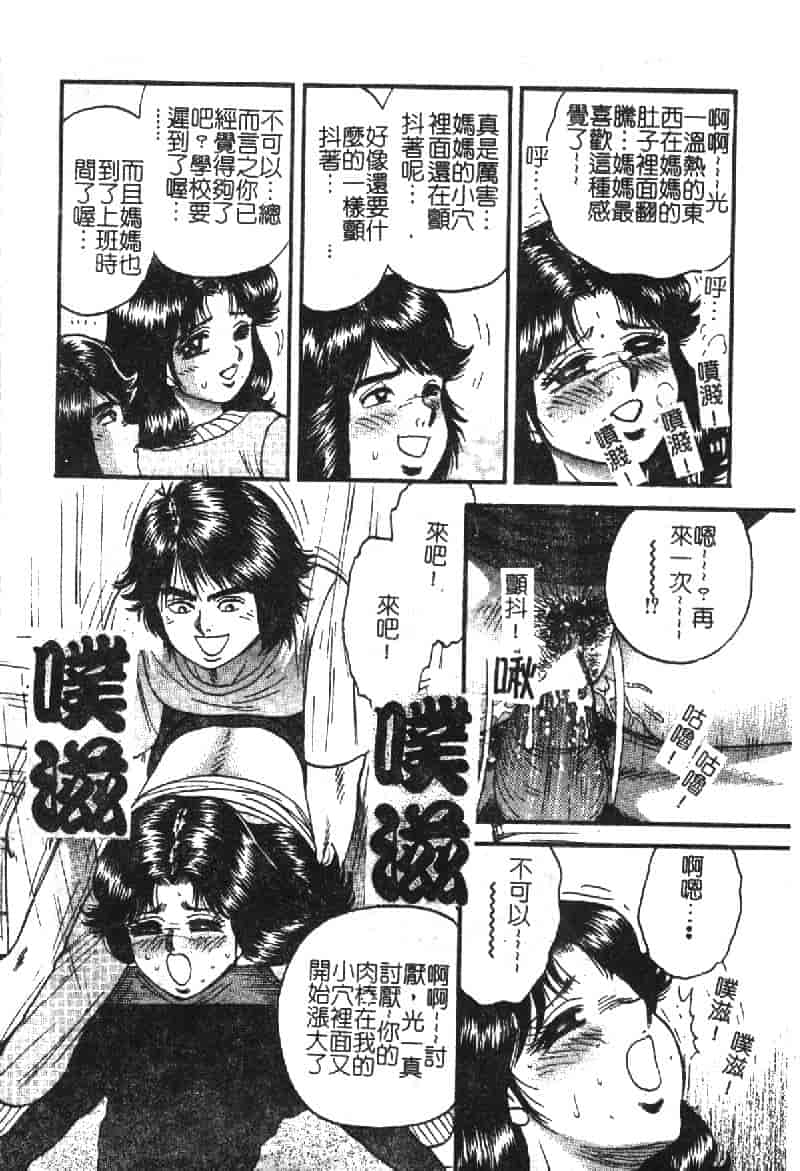 汉化版-[アンソロジー] 禁断姦淫 Vol.18 母子姦淫_第4集