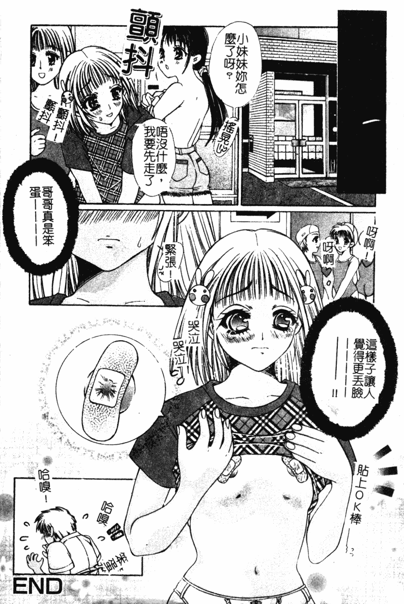汉化版-[アンソロジー] 禁断姦淫 Vol.19 ロリロリ近親相姦_第5集