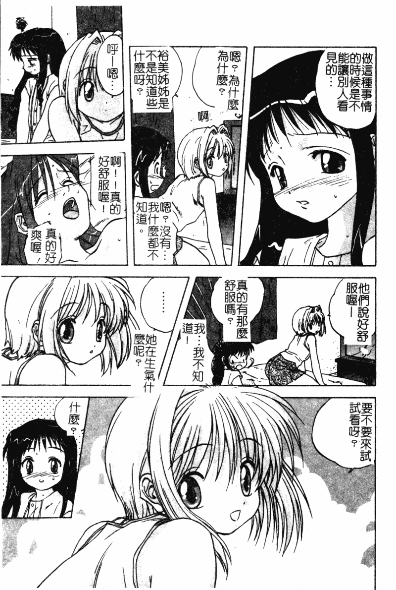 汉化版-[アンソロジー] 禁断姦淫 Vol.19 ロリロリ近親相姦_第3集