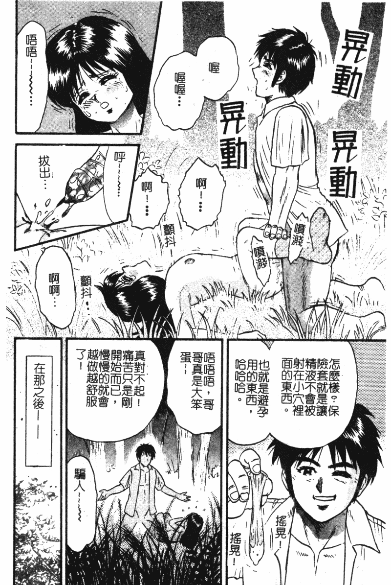 汉化版-[アンソロジー] 禁断姦淫 Vol.19 ロリロリ近親相姦_第4集