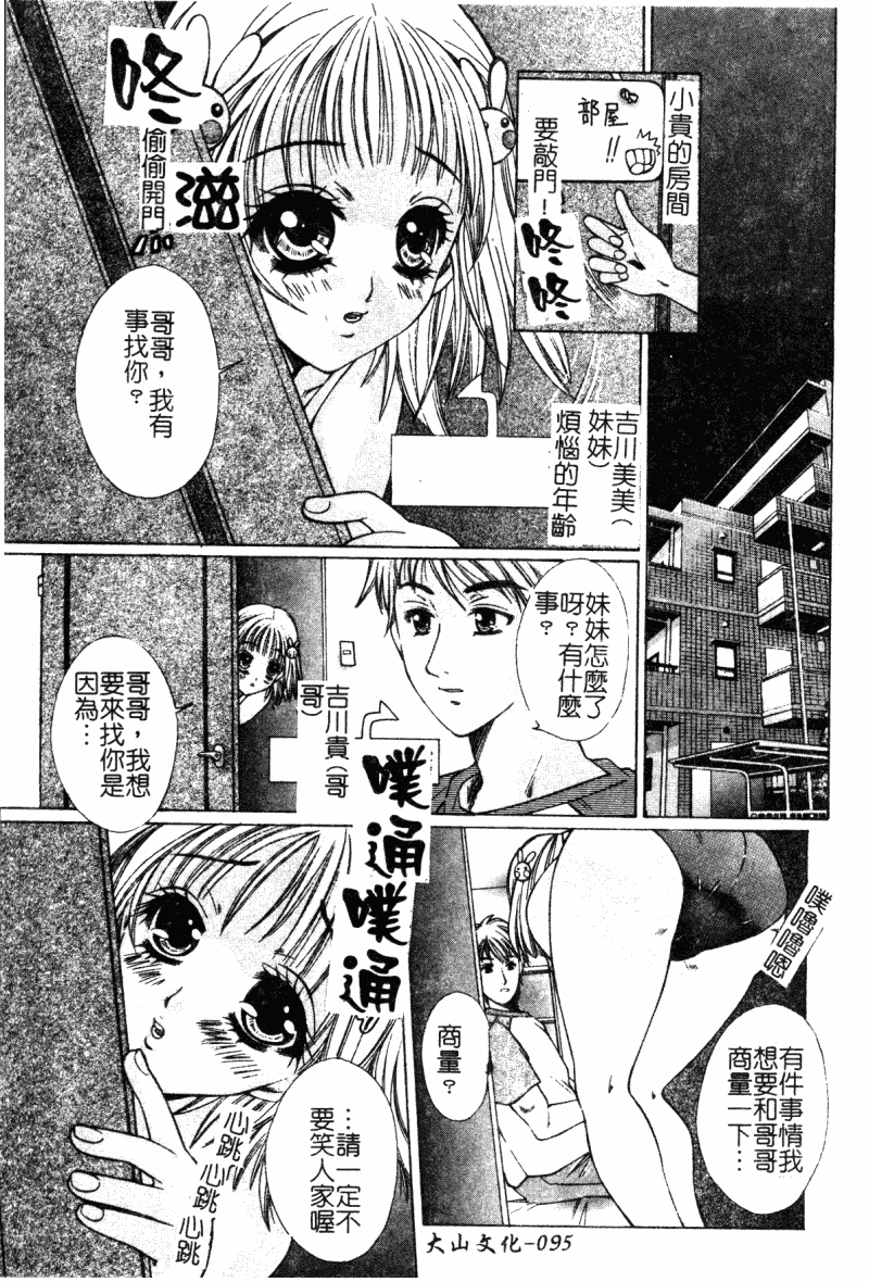 汉化版-[アンソロジー] 禁断姦淫 Vol.19 ロリロリ近親相姦_第4集