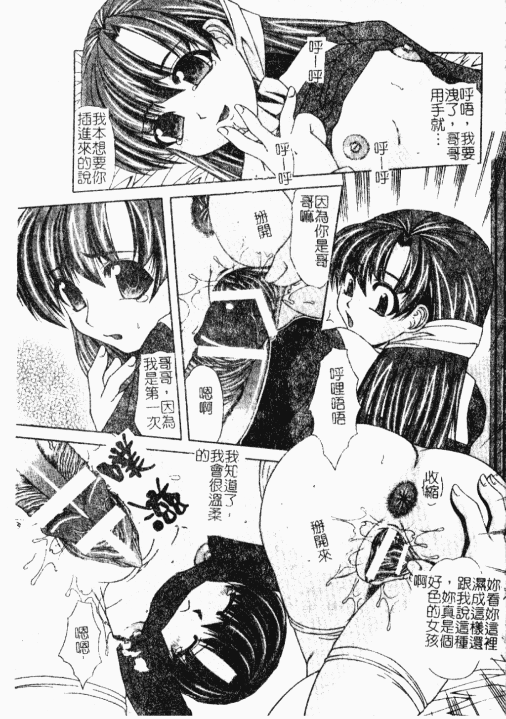 汉化版-[アンソロジー] 禁断姦淫 Vol.26 童姦_第5集