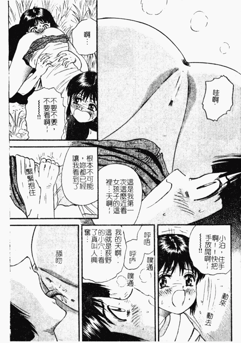 汉化版-[アンソロジー] 禁断姦淫 Vol.26 童姦_第5集
