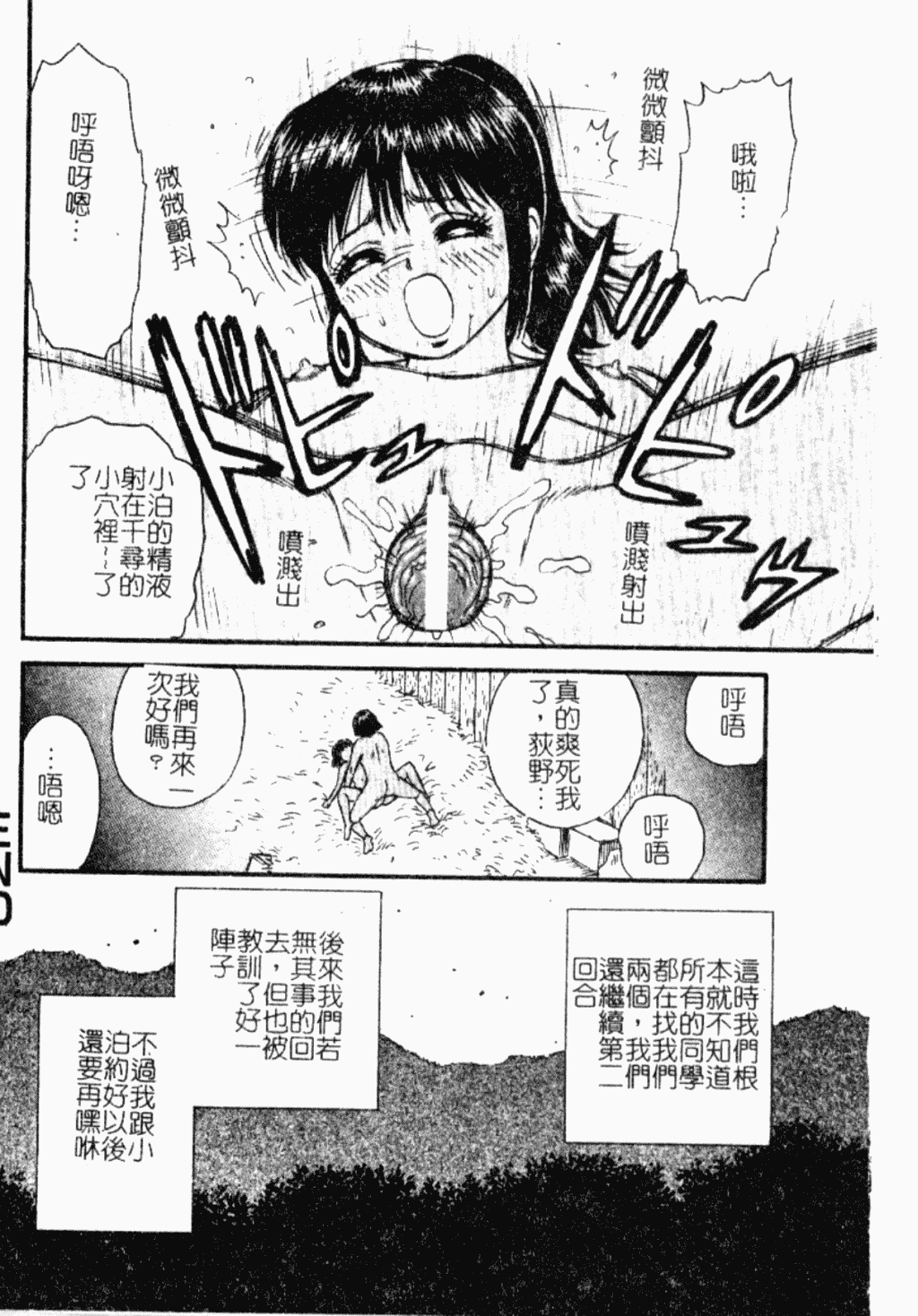 汉化版-[アンソロジー] 禁断姦淫 Vol.26 童姦_第6集