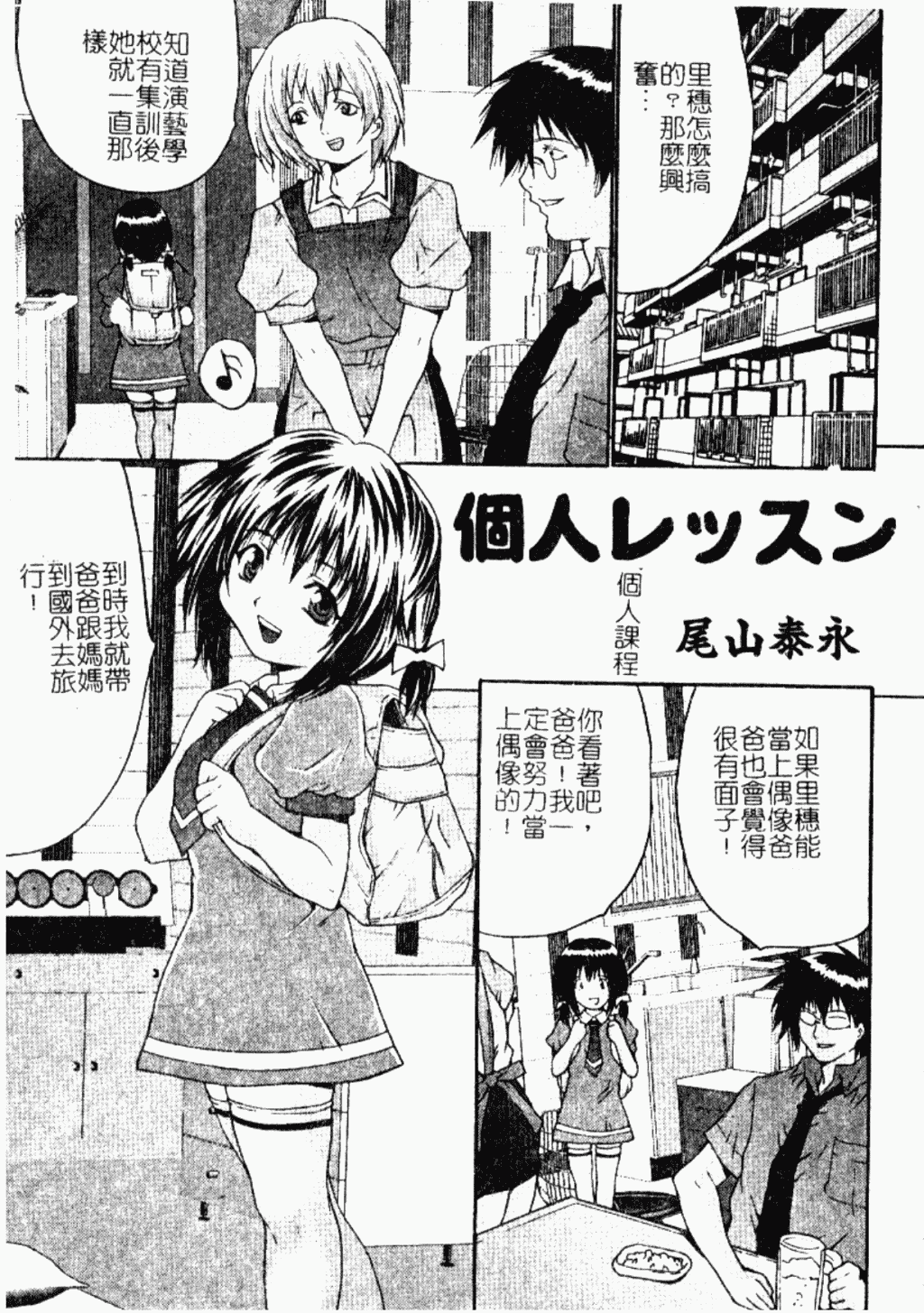 汉化版-[アンソロジー] 禁断姦淫 Vol.26 童姦_第1集
