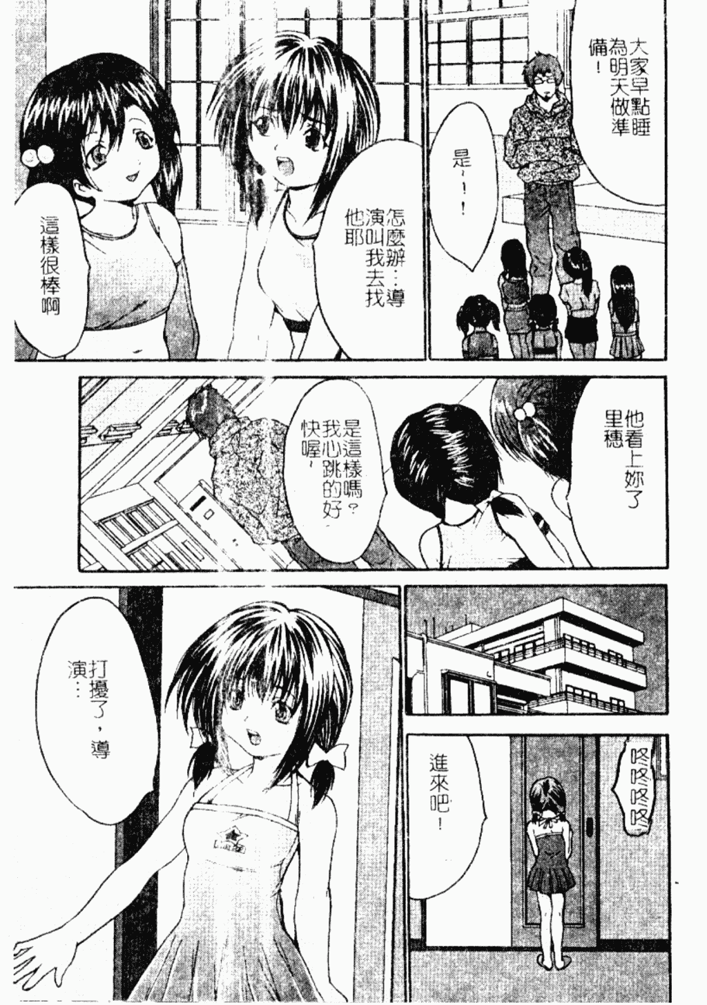 汉化版-[アンソロジー] 禁断姦淫 Vol.26 童姦_第1集