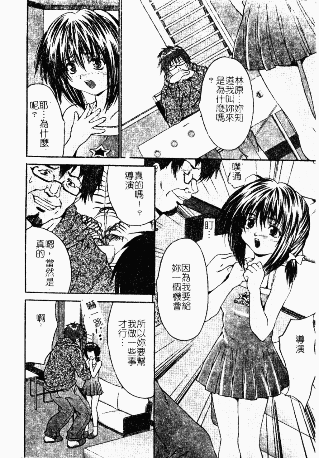 汉化版-[アンソロジー] 禁断姦淫 Vol.26 童姦_第1集