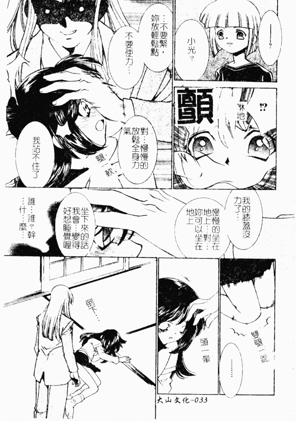 汉化版-[アンソロジー] 禁断姦淫 Vol.26 童姦_第2集