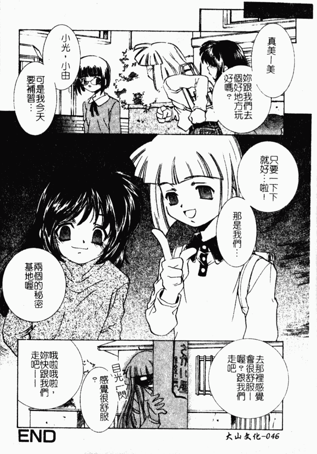 汉化版-[アンソロジー] 禁断姦淫 Vol.26 童姦_第2集