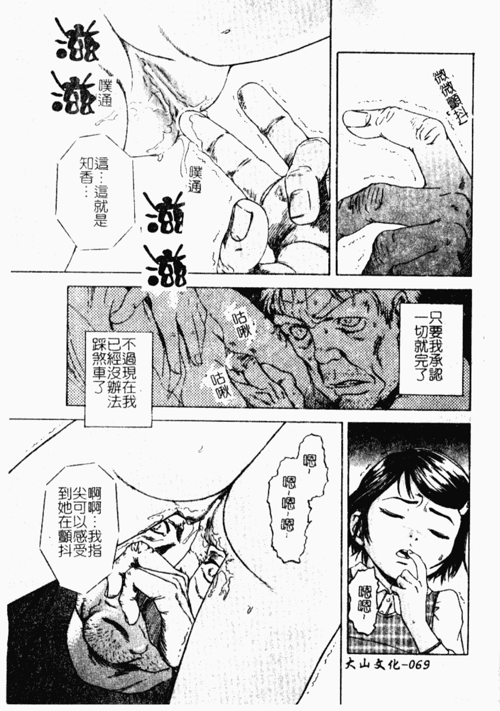 汉化版-[アンソロジー] 禁断姦淫 Vol.26 童姦_第3集