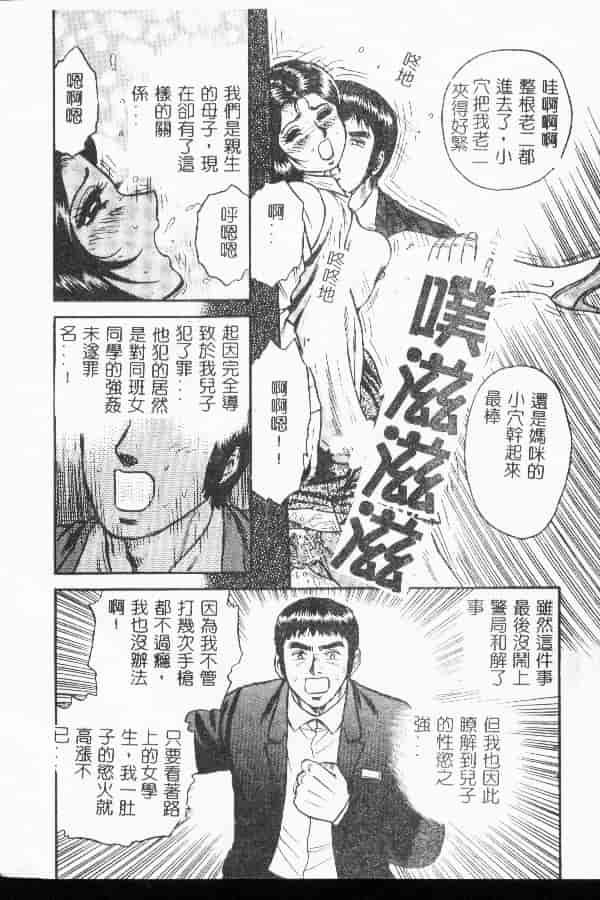汉化版-[アンソロジー] 禁断姦淫 第04巻_第1集