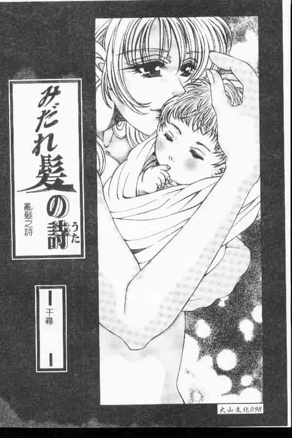 汉化版-[アンソロジー] 禁断姦淫 第04巻_第4集