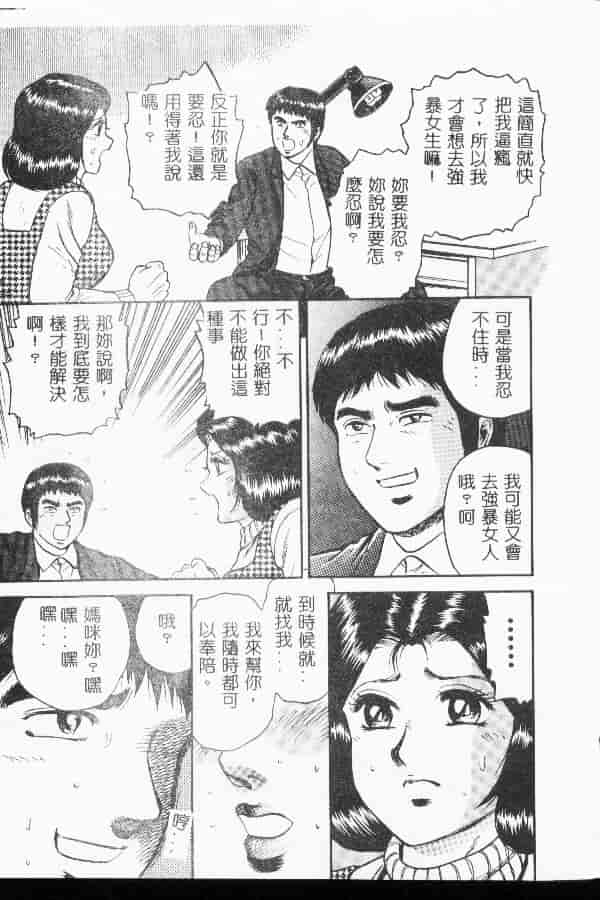汉化版-[アンソロジー] 禁断姦淫 第04巻_第1集
