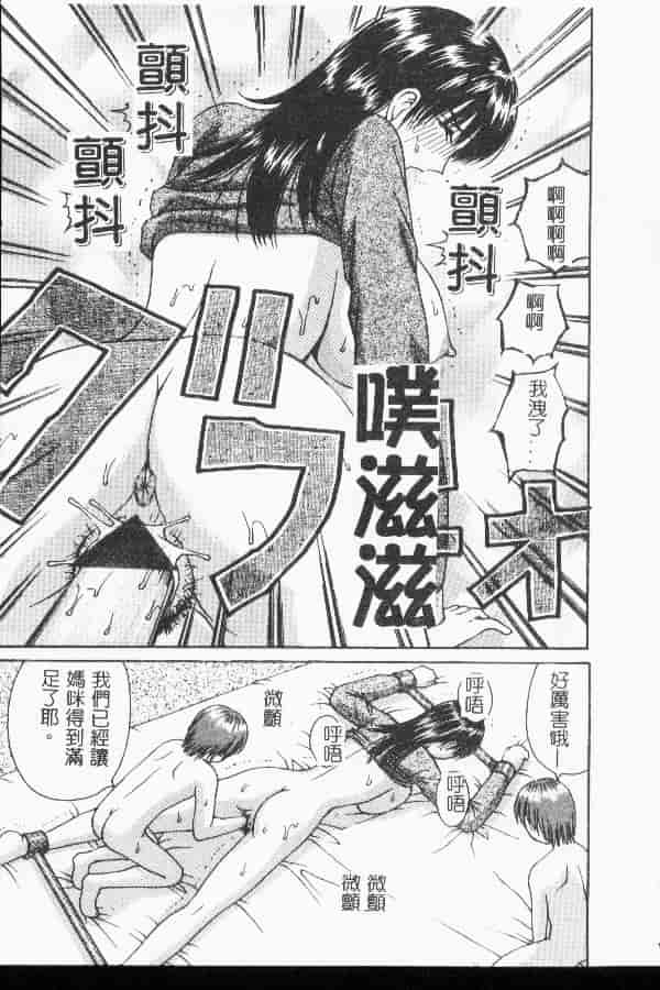 汉化版-[アンソロジー] 禁断姦淫 第04巻_第6集